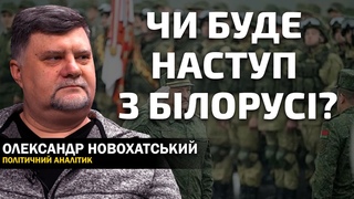 Навіщо Білорусь перекинула підрозділи ССО до кордону з Україною #Новохатський