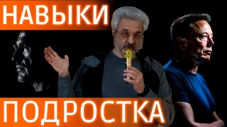Чему учить подростка для успеха во взрослой жизни Советы эксперта #видеозадача