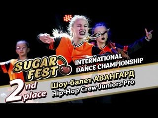 2-nd Place - Шоу-балет Авангард - Hip-Hop Crew Juniors Pro