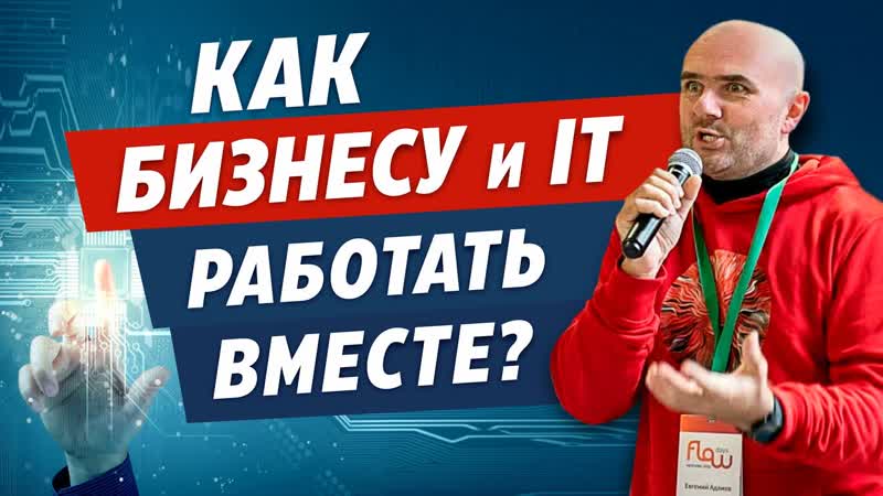 Инструмент для совместной работы бизнеса и IT. Канбан