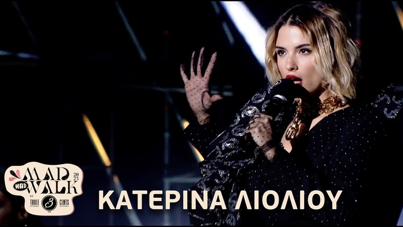 Κατερίνα Λιόλου for Paris Valtadoros The show must go on, Mad Walk 2023 by Three