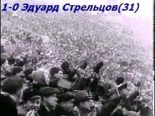 QWC 1958 USSR vs. Poland 2-0 () (Re-upload)