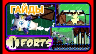 Forts - Гайды как перенести реактор, сделать накопитель и концентратор #forts #фортс