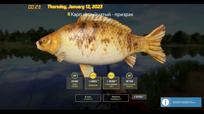 Russian fishing4 2023, rf4 First trophy Carp, caught in