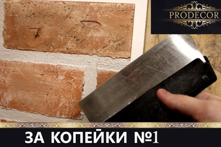 Старинный КИРПИЧ ИЗ РОТБАНДА! Своими руками, за копейки. №1
