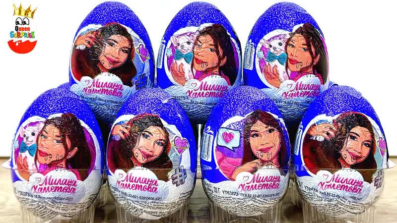 СЮРПРИЗЫ ШОКИ ТОКИ МИЛАНА ХАМЕТОВА Kinder Surprise