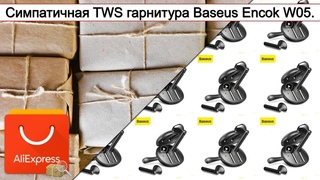Симпатичная TWS гарнитура Baseus Encok W05. | #Обзор