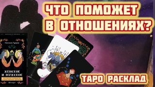 ЭТО НУЖНО ПОНЯТЬ О СЕБЕ!