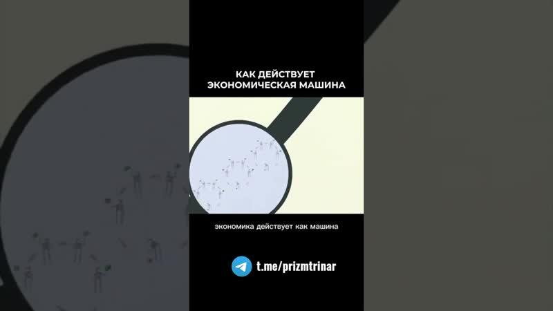 Экономическая