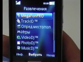 Видео обзор Sony ericsson C510 от