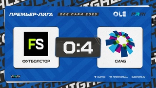 XVII сезон ОЛЕ Пари 8х8. Футболстор - СИАБ