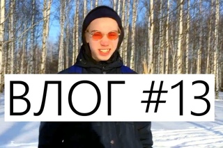 Каток, школьные будни, где покатать зимой, мой 2018!