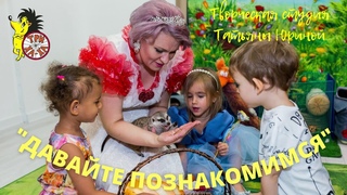 ТРИ ХА-ХА с программой Давайте познакомимся. Шоу с животными на детский праздник.
