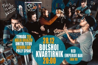 BOLSHOI KVARTIRNIK
