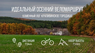 Классный римейк покатушки 16 октября от @wolchok (Сергея) Живописный веломаршрут по осеннему лесу | Шебекино