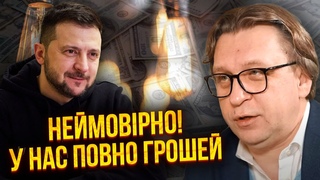 КУХАР: Україні капнув ЦІЛИЙ ТРИЛЬЙОН. На війну знайшли 50 млрд. Катастрофи зі світлом не буде
