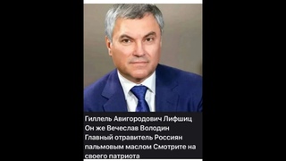 Л.А. Путина мертва! Серые крысиные шизофреники-цари и их лживые царицы РФ уже совсем сошли с ума!