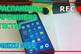 Распаковка Meizu M5S, установка глобальной прошивки и тест производительности