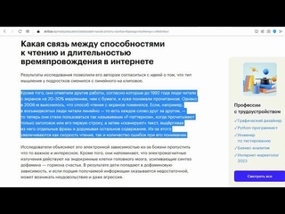 Чтение с экрана снизило понимание прочитанного
