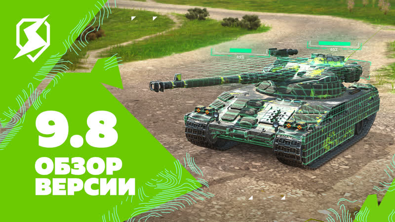 Обновление 9.