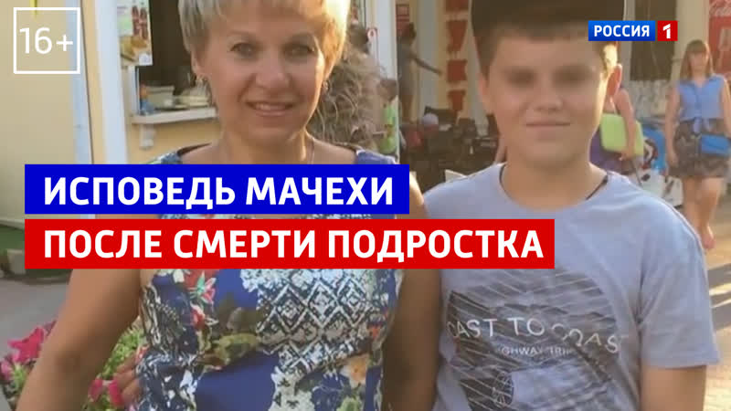 Исповедь мачехи Андрей Малахов. Прямой эфир Россия