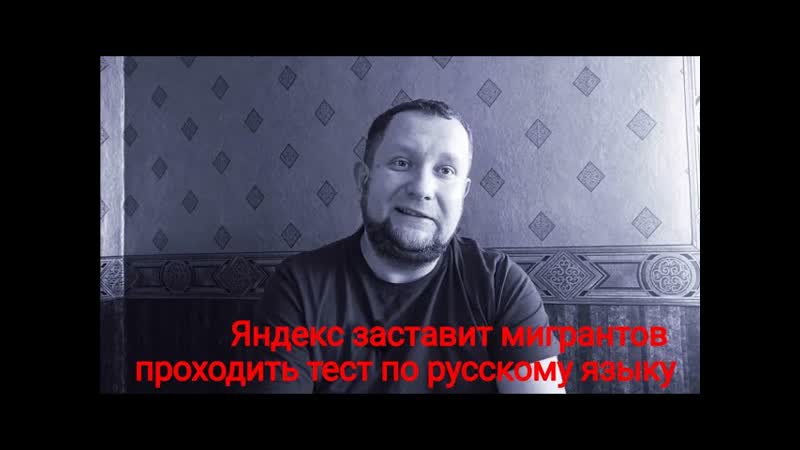 Мигрантов заставляют учить русский язык, повышение цен на