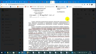 В РФ нет судебной системы и Минюста нет.