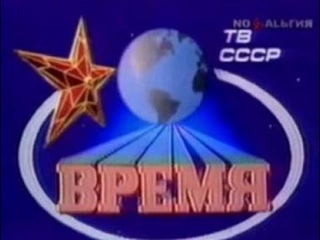 Афганская хроника ТВ СССР. Часть 1