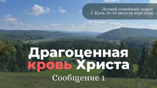 Сообщение 1  Решение проблемы человека по отношению к Богу  проблемы отделения