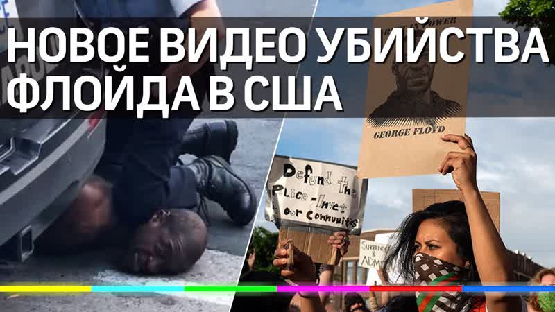 Задушили на глазах у толпы новое видео, спровоцировавшее