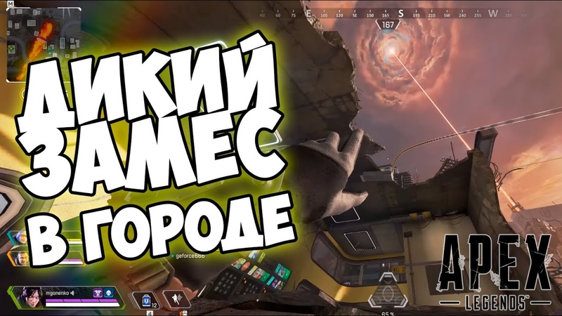 Apex Legends Друг вернулся из отпуска, взяли ТОП 1 Дикий замес в