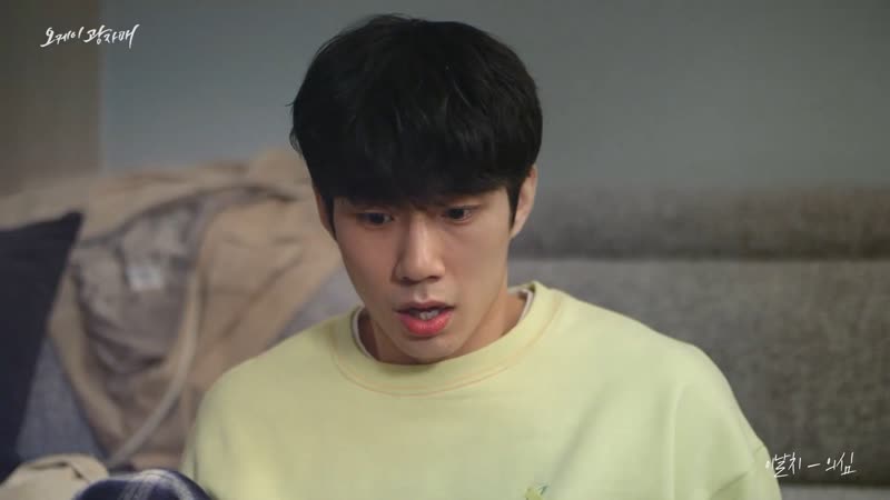 Lee Nal Chi (이날치) Suspicion (의심) Revolutionary Sisters (오케이 광자매)