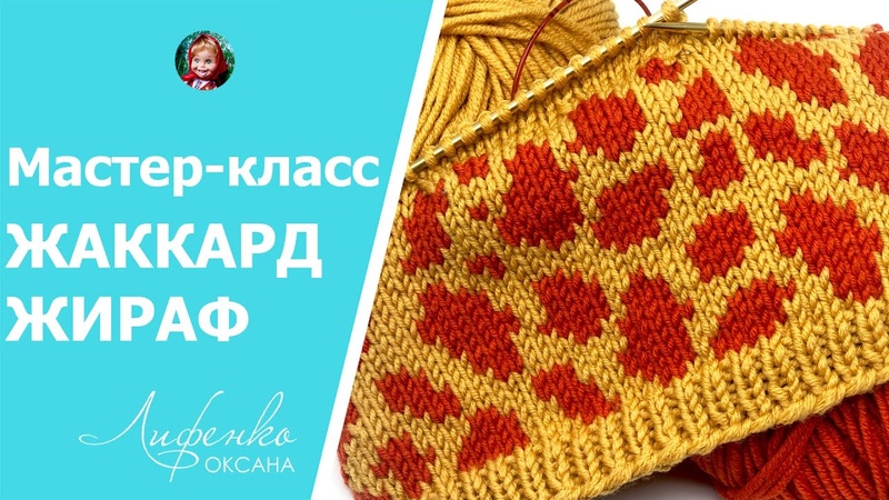 МК Простое вязание жаккарда, схема жаккарда Пятнышки