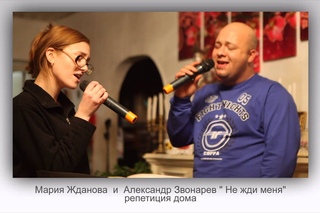 не жди меня