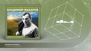 Последняя электричка