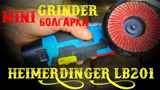 Мини УШМ болгарка Heimerdinger LB201 подробный обзор с разборкой и тестами.