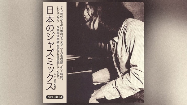 70s Japanese Jazz Mix ( Jazz funk, Soul Jazz, Rare groove,