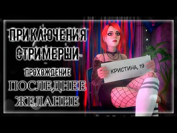 УХОЖУ НА ЗАРАБОТКИ В ВЕБКАМ ПОСЛЕДНЕЕ ЖЕЛАНИЕ ВЕБКАМЩИЦЫ ,