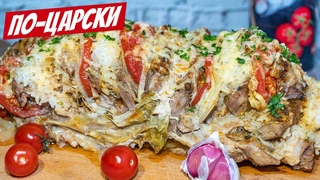 Королевское МЯСО в духовке В КАПУСТЕ, такой ПРАЗДНИЧНЫЙ рецепт еще не ЕЛИ!
