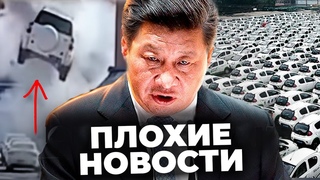 Что Творится С Автомобилями Из Китая На Самом Деле // ЭТО от нас старательно скрывают