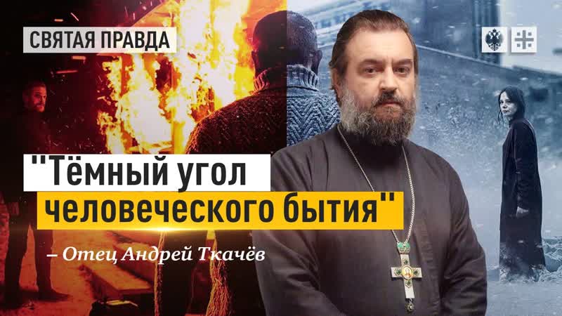 Иди и смотри фильм Сторож Юрия Быкова отец Андрей