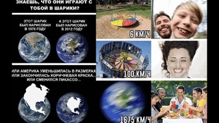 Устройство и форма земли: сборник материалов от древних писаний до научных пособий и других ФАКТОВ!