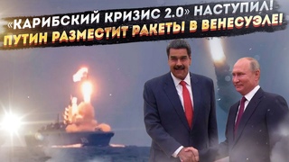 Роковая ошибка Байдена! Теперь гиперзвук из РФ окажется у берегов США!