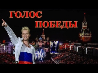 SHAMAN ДОРОГОЮ ДОБРА. ГОЛОС ПОБЕДЫ.ФИЛЬМ 4-Й