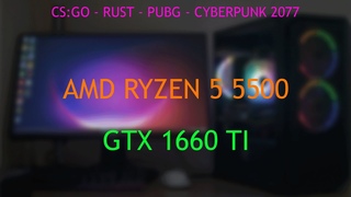 RYZEN 5 5500 + GTX 1660 Ti GAME TEST CS:GO RUST PUBG CYBERPUNK 2077