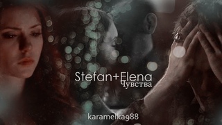 Stefan+Elena||Чувства