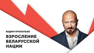 Народное восстание / Месть за политику зачистки / Организация транзитного периода