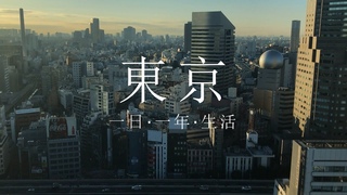 TOKYO: day, year, life / :