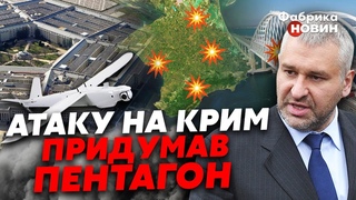 МОРСЬКИЙ ДЕСАНТ ЗСУ на Крим! Фейгін: зрадникам дозволили втекти до ВИБУХУ Керченського МОСТУ