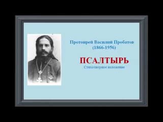 Псалом 47.  Стихотворное изложение